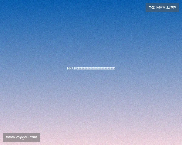 FIFA18世界杯模式在哪里及开启方法全攻略位置说明与玩法介绍